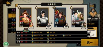 新版本：三皇五帝军事满好感（一）