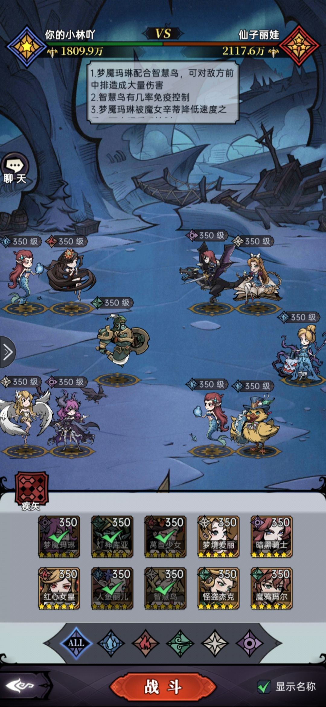 【魔镜物语新活动-沉睡诅咒】截图