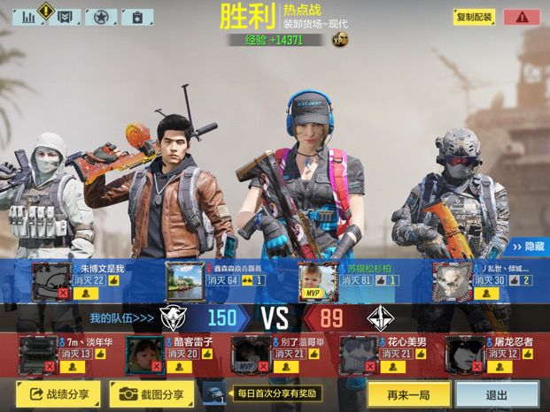 康康我杀了几个截图