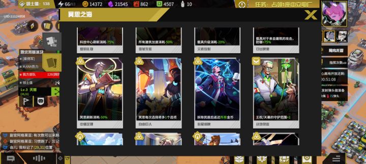 王权三级效果截图