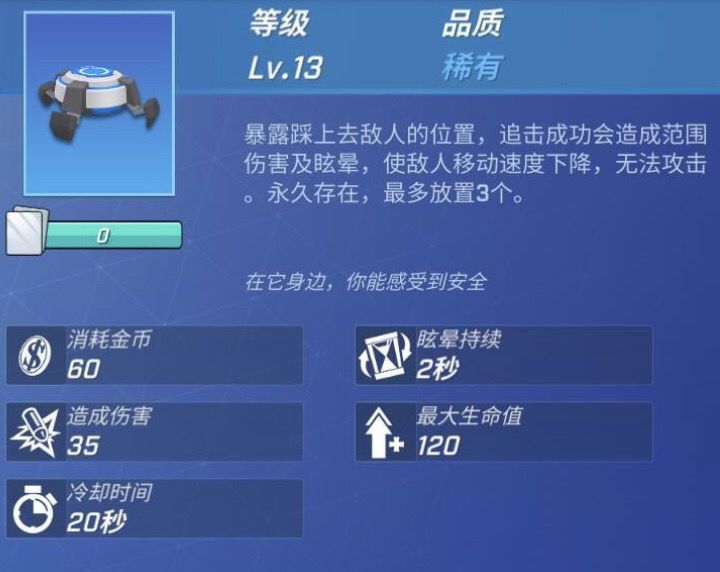 追踪雷截图