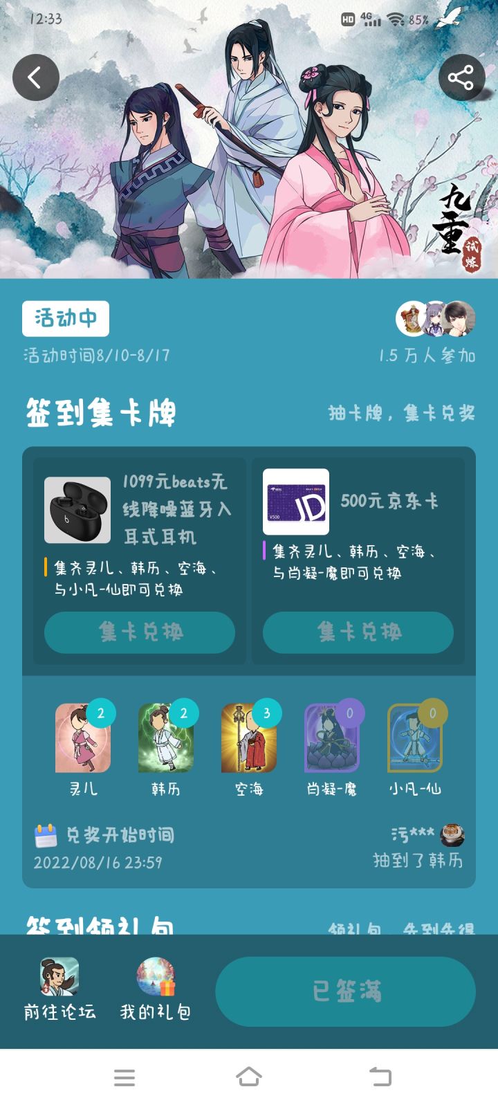 有人抽到那两个嘛截图