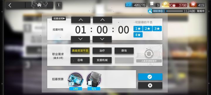 第一个非赠送满潜六星截图