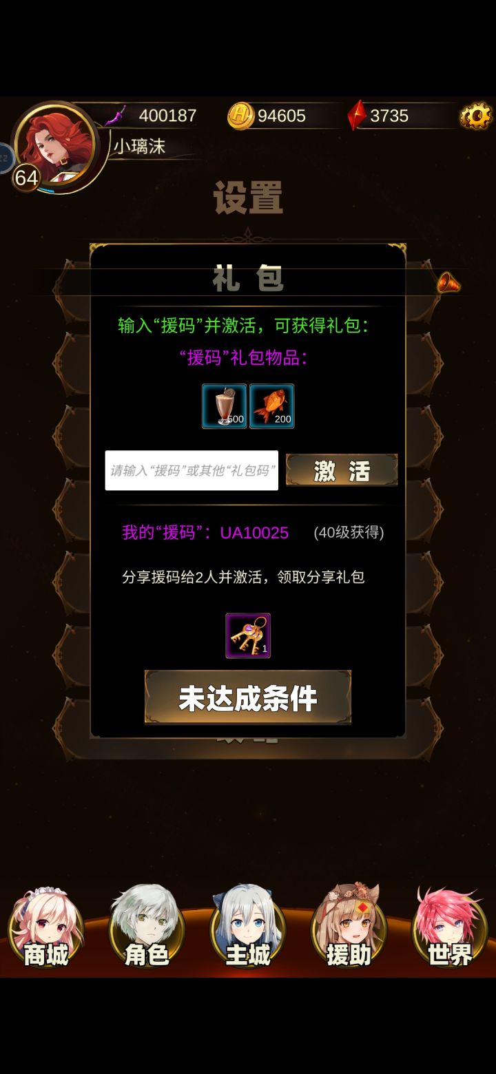 一起玩截图