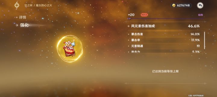 起飞咯截图
