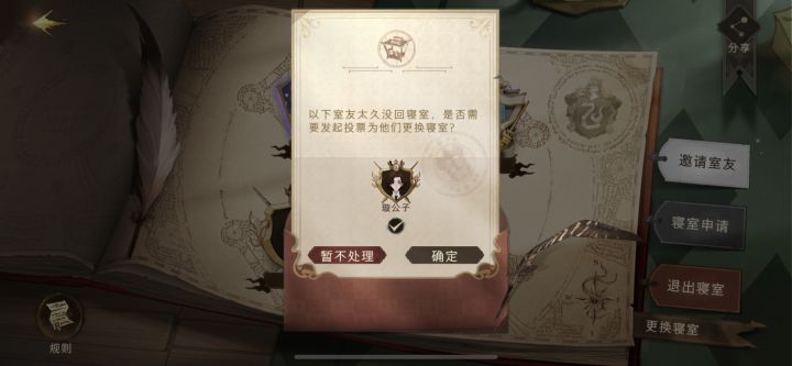 我不李姐,这个按钮都点烂了,人还在,其他两位室友也有点,谁能告诉我究竟怎么把这个人移出去?截图
