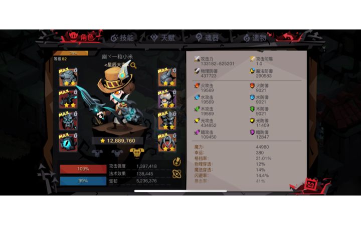 战魂盾(光+大功)截图