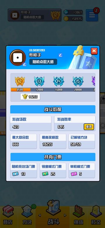 #萌新攻略#随机萌导带你认识方块世界🙃🙃🙋认识方块，发挥你的想象