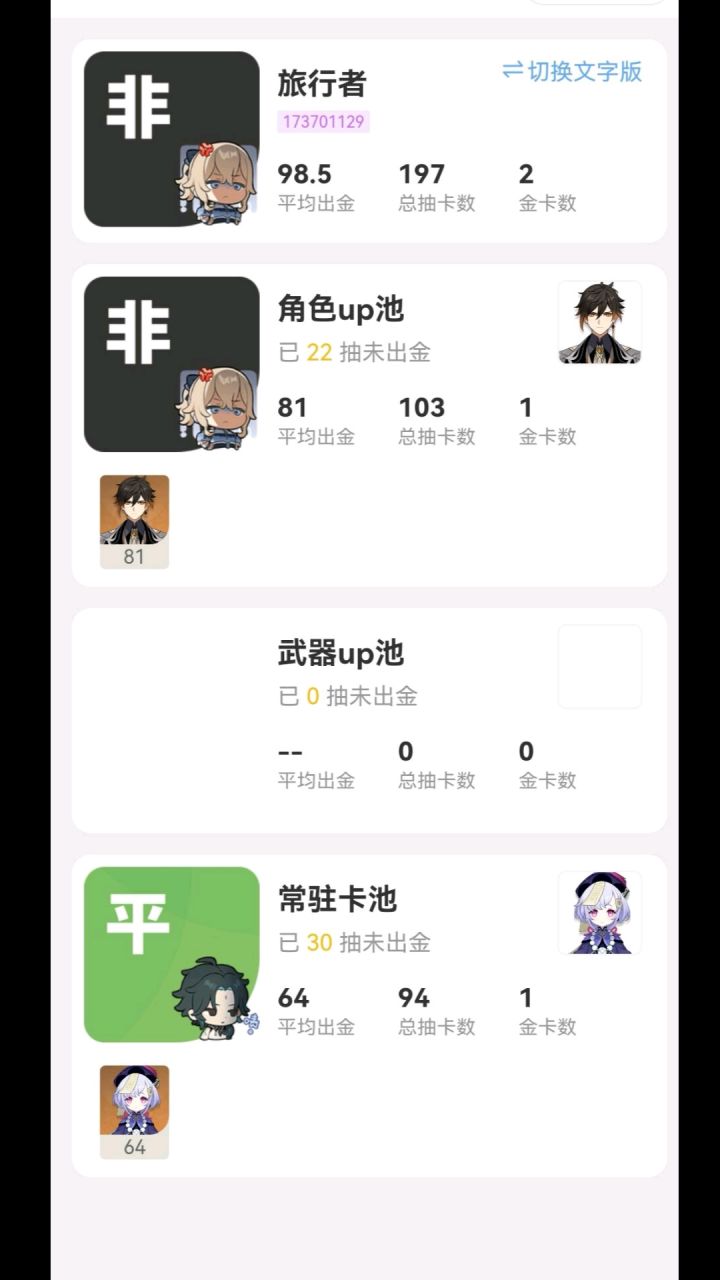 萌新加成截图