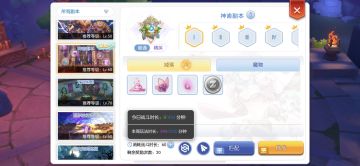 新增内容—玩法时长跟黯淡遗物