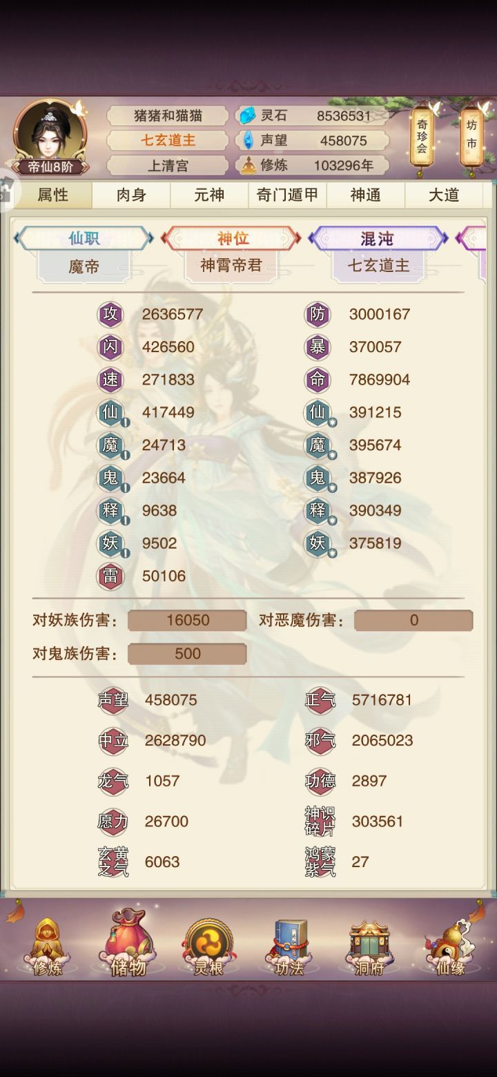 虽说晚了点,终踏入300大部队截图