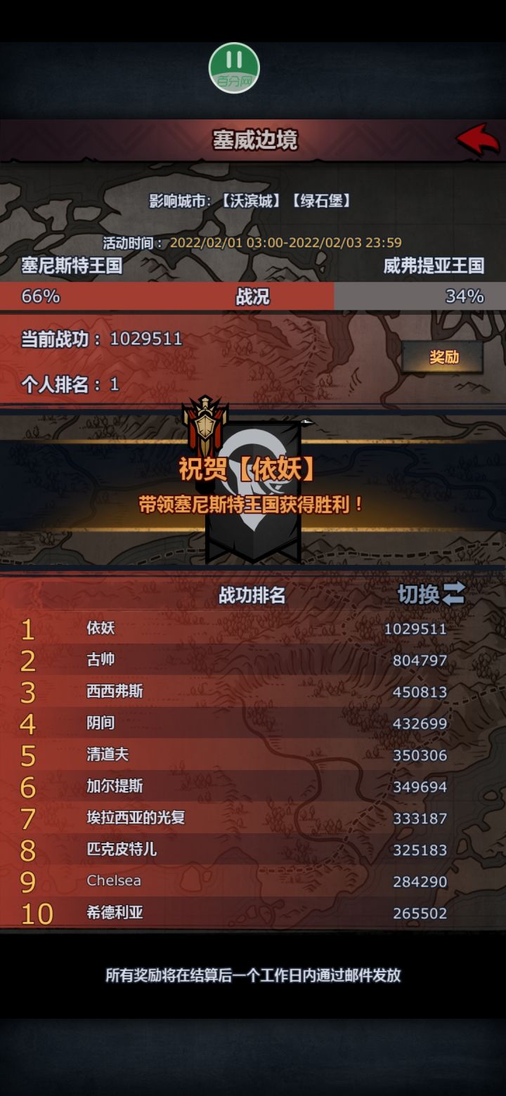 塞尼斯特没有新闻截图
