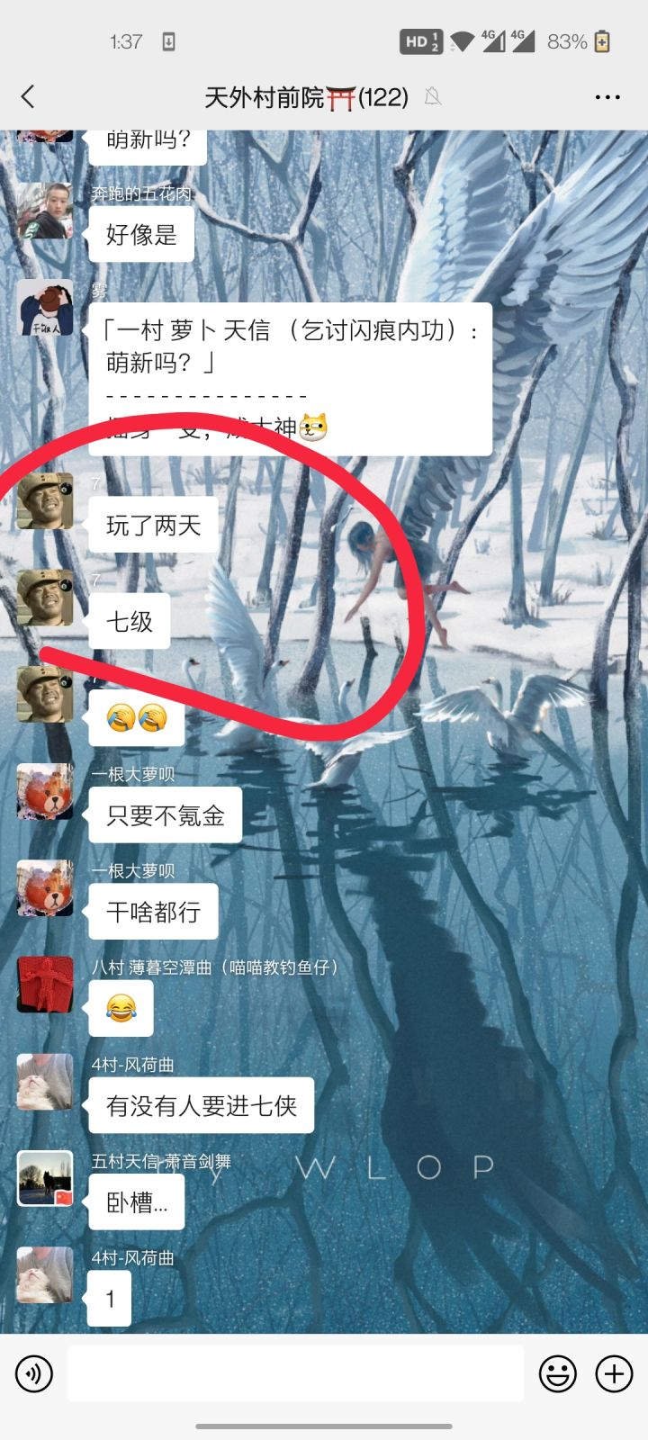 颠倒是非,你也配挂我?截图