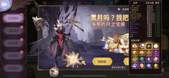 欧皇时刻截图