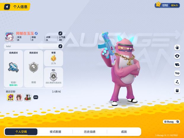大佬带我😭大佬带我😭大佬带我😭截图