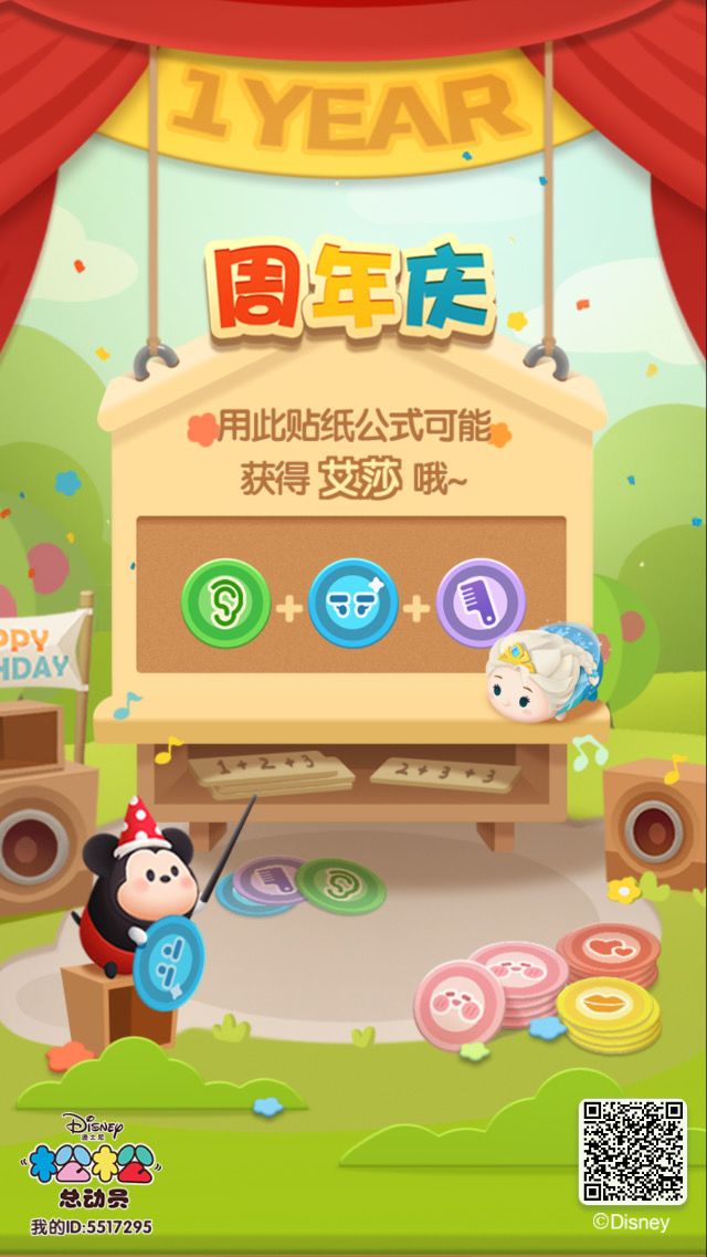 打卡第一天2176438uid截图