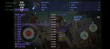 《往生神教成员的炼成》