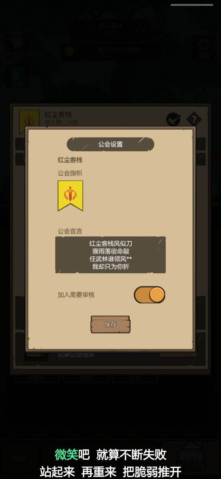 红尘客栈公会招人截图