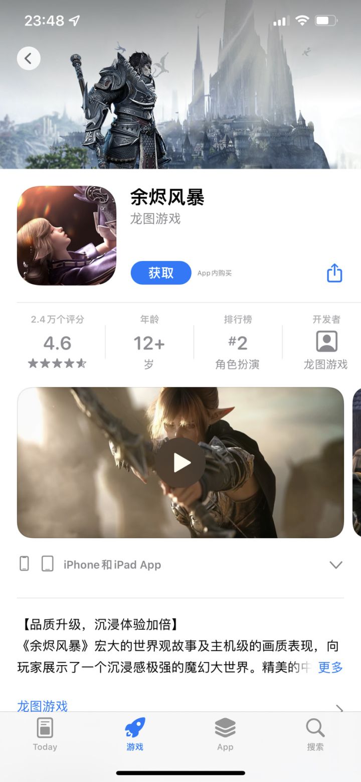 这玩意商店又刷分成4.6了截图