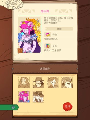 连绵不绝——从形态转换浅谈感应者