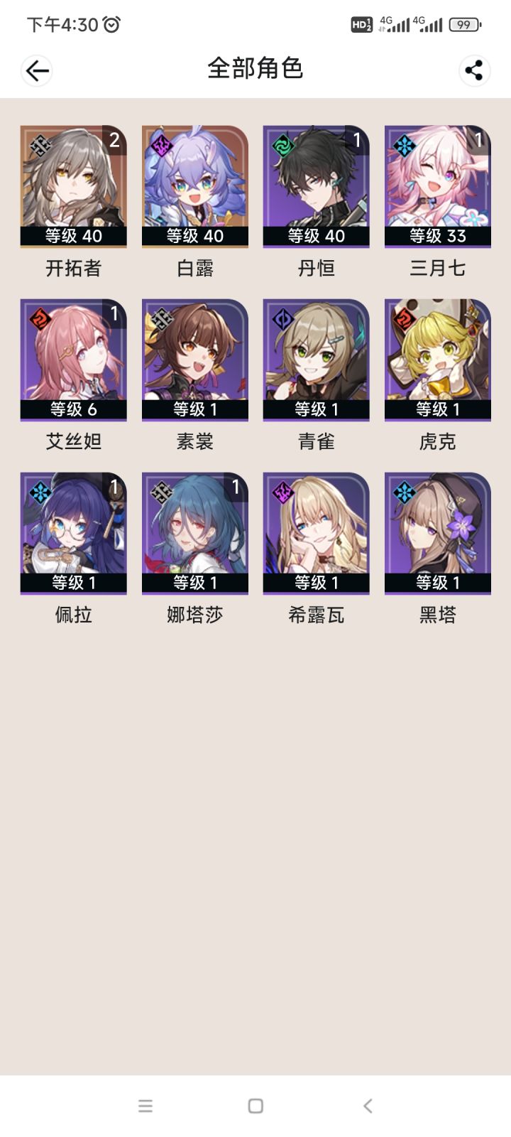 怎么配对比较好截图