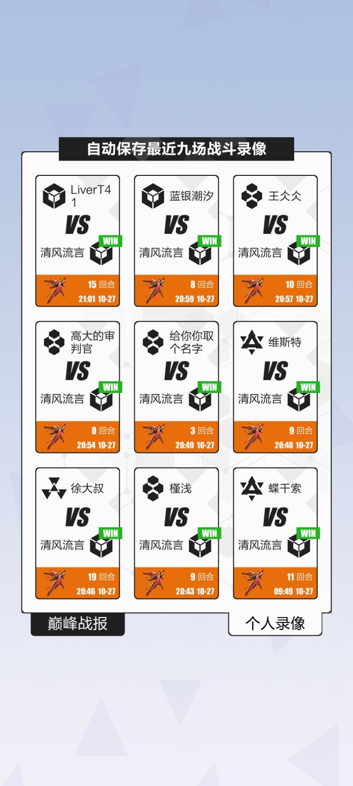好无趣 无脑上神截图