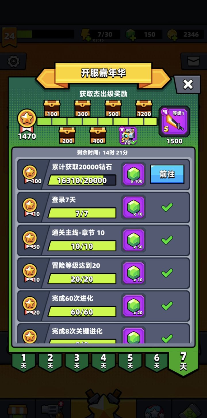 0氪玩家表示尽力了截图