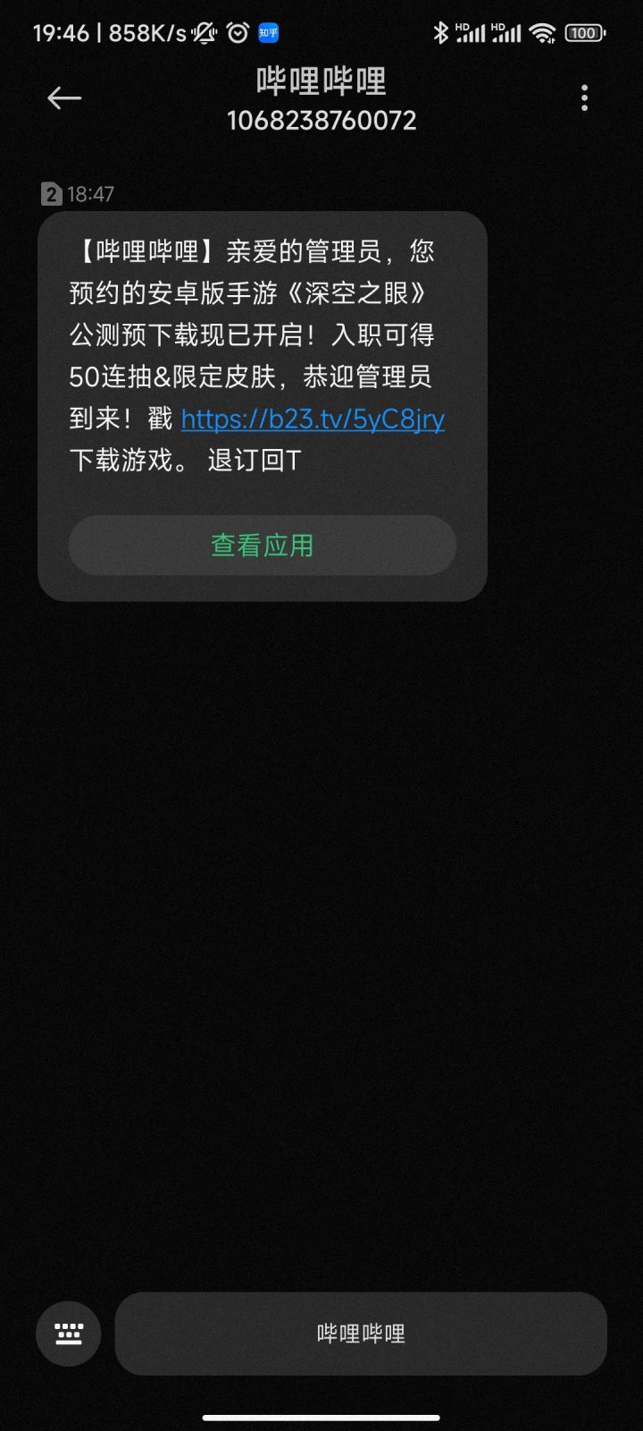 游戏分大区吗截图