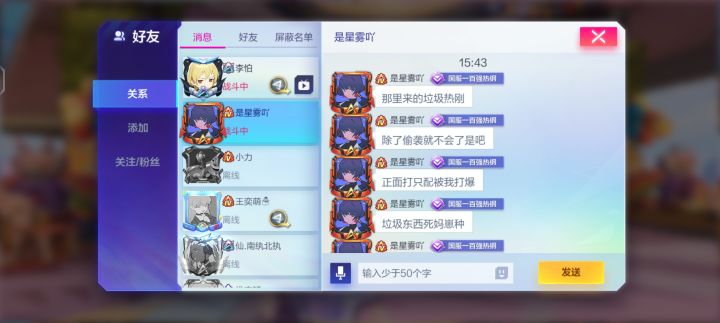 又来一个国服截图