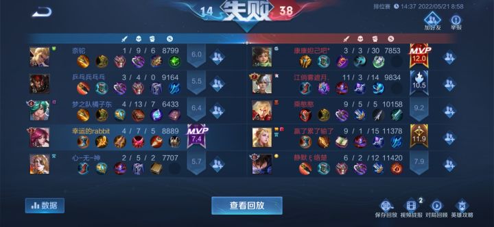 组队截图