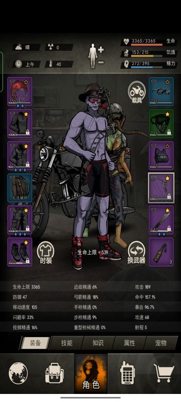 剧毒蠕虫弓打法