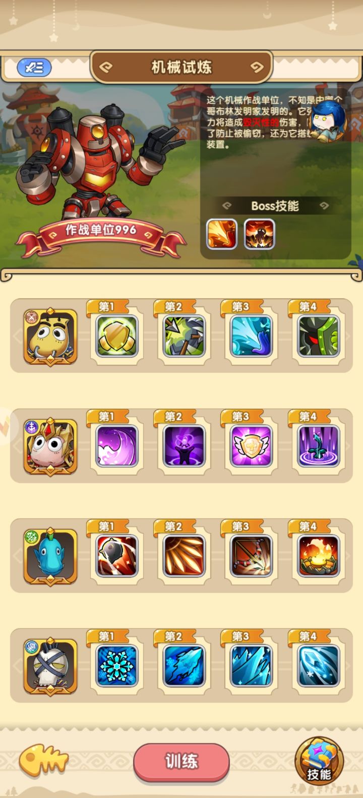 新手训练营—前路漫漫截图