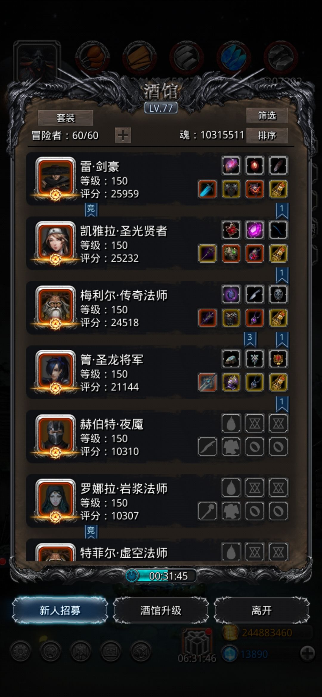 图26古神 圣龙法截图