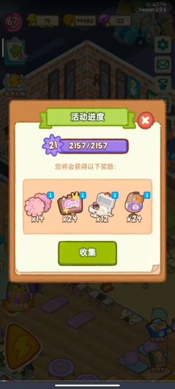 热血篮球赛攻略，第三章:活动收益以及经验