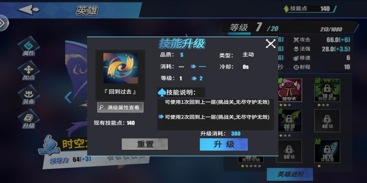 新人入门简单攻略。截图