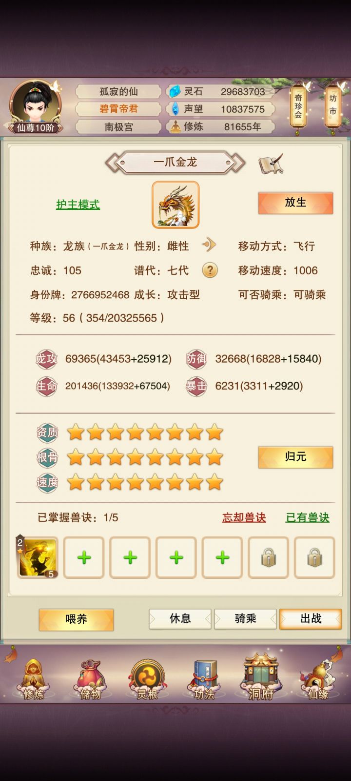 纪念下第一只七代截图