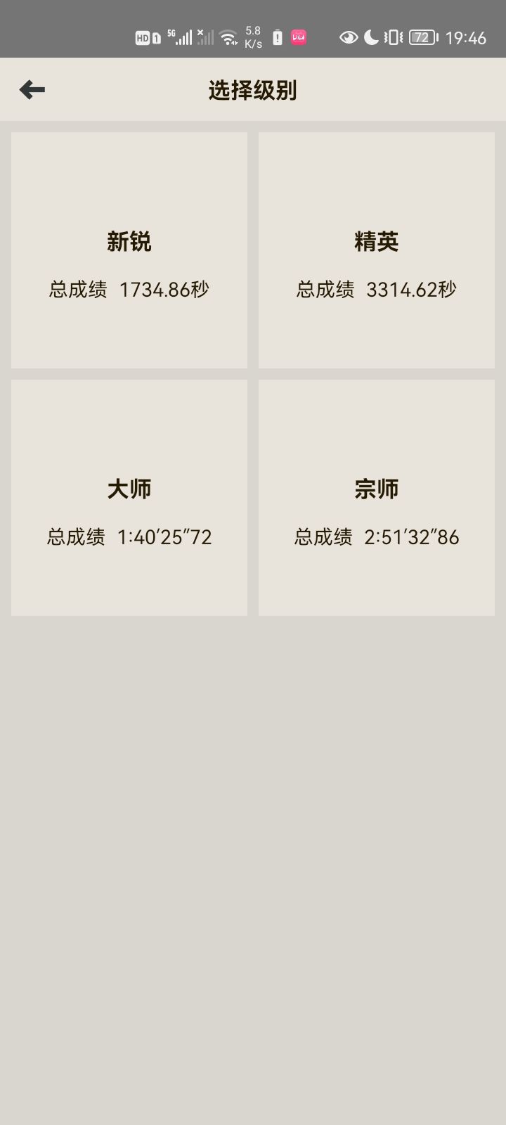 宗师最后一关是真的难打截图