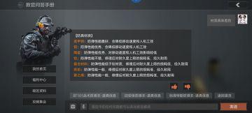 浅谈护甲穿透机制