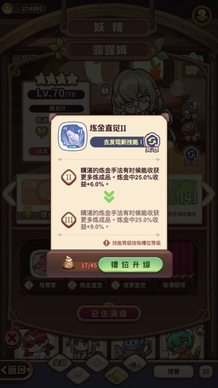 【吐槽】有谁能懂我的痛苦截图