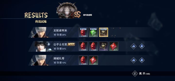 事实证明,这破游戏有针对mvp仓检,得mvp很大概率奖励好爆了截图