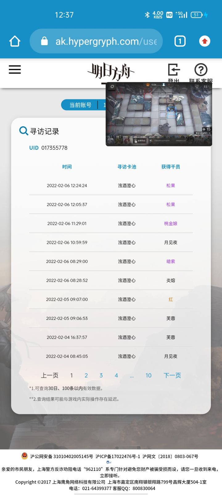 56抽了,又开始保底了,许愿令截图