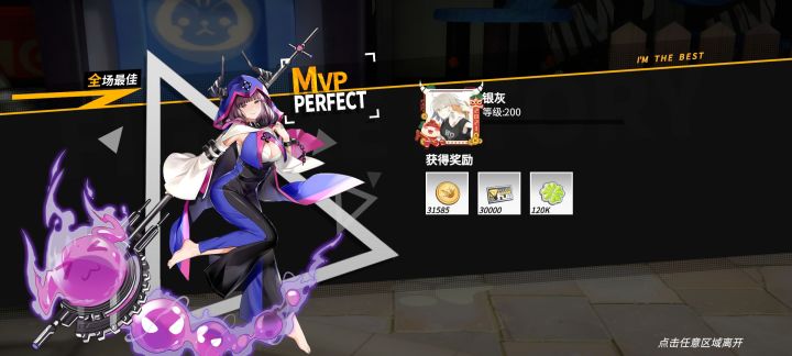 低练度克罗(粉四)通关34-30,无不朽,截图
