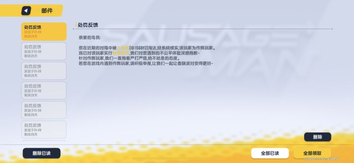 新赛季真是群魔乱舞截图