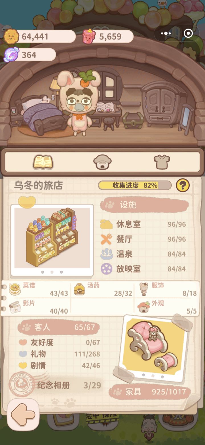 记录^_^截图