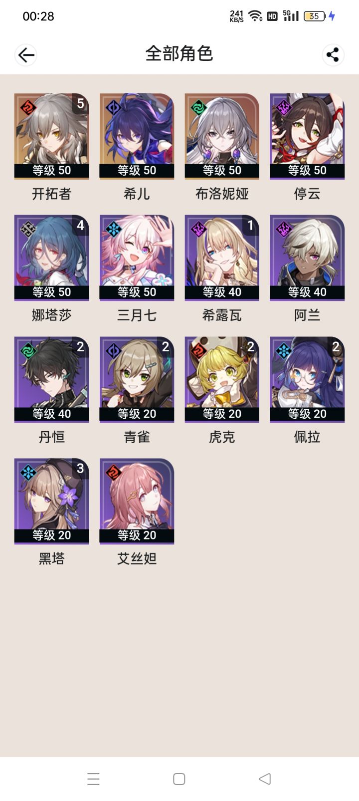 xdm二队养哪两个c截图