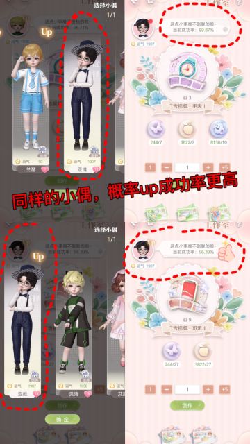 关于工作室小偶概率up的部分总结