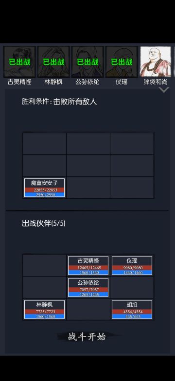 4－1魔童过关阵容分享（掉落群攻拳套）