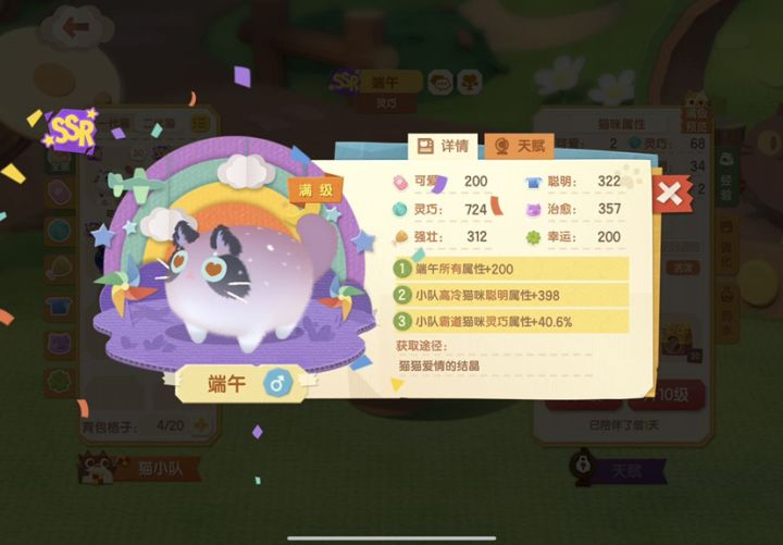 没用但是这只毛茸茸的好可爱截图