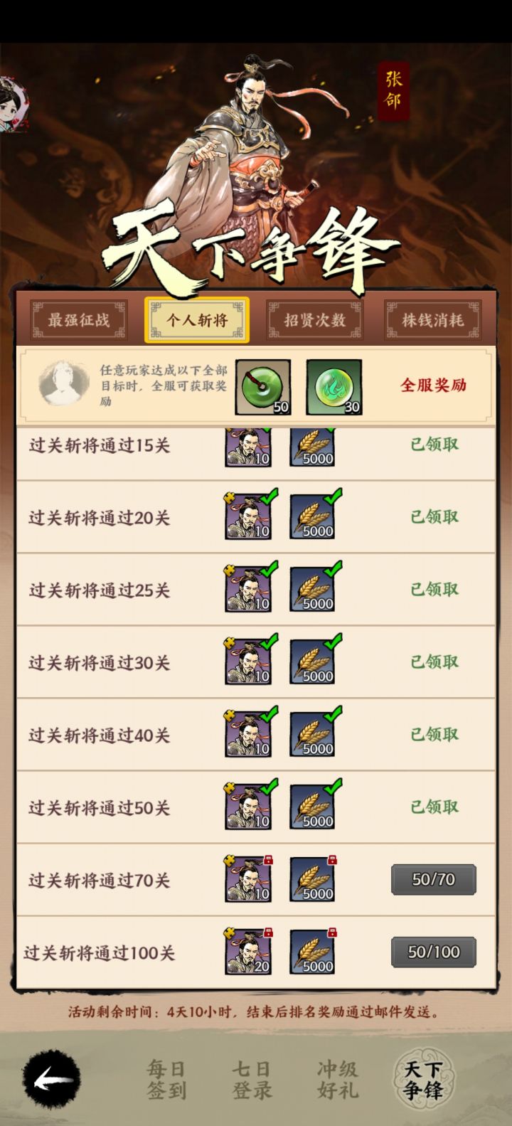 想问一个问题截图