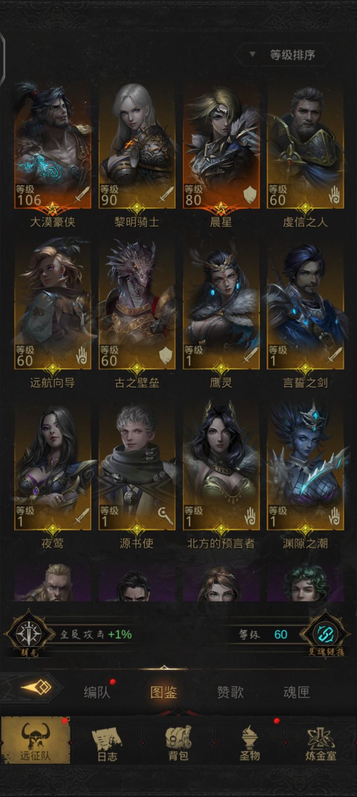 玩不明白呀,好多打不过的截图